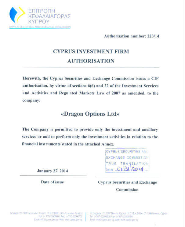 Лицензия CySec